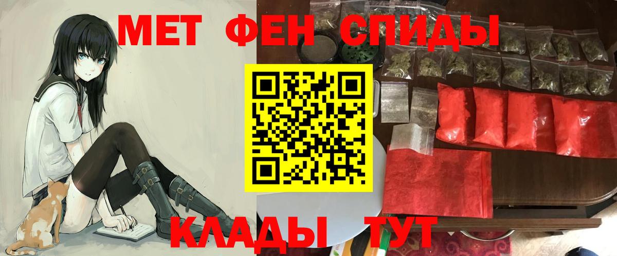 АМФ  Вход с VPN  Волоколамск  Амфетамин Розовый 