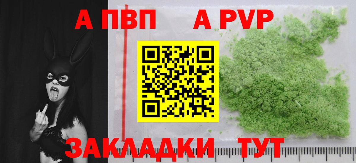 Alpha-PVP VHQ Волоколамск