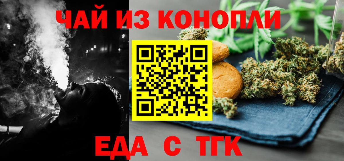 Canna-Cookies конопля Волоколамск