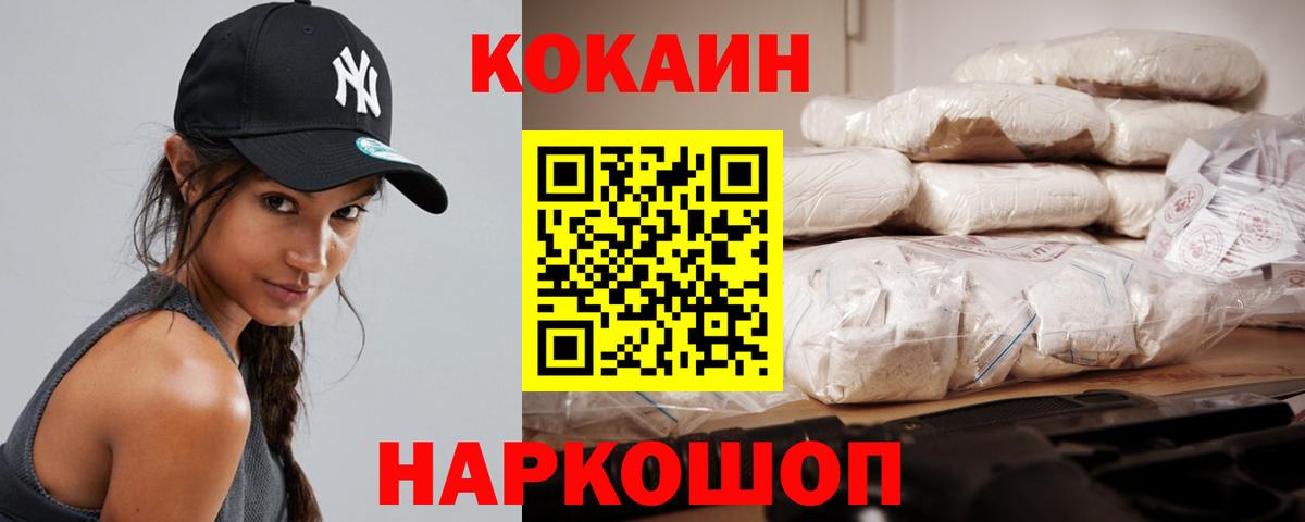 COCAIN Эквадор Волоколамск