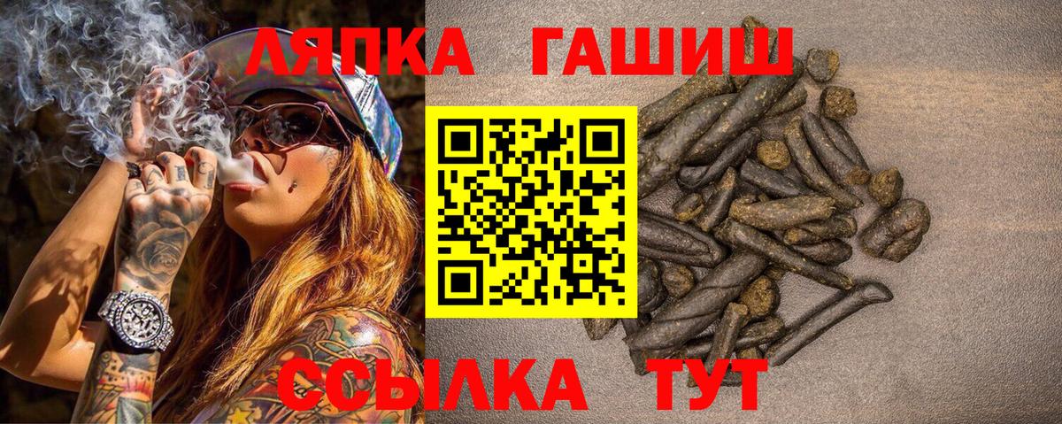 ГАШ VHQ  Вход с VPN  Гашиш гашик  цены наркотик  Волоколамск 