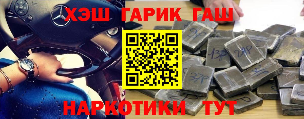 ГАШИШ индика сатива Волоколамск