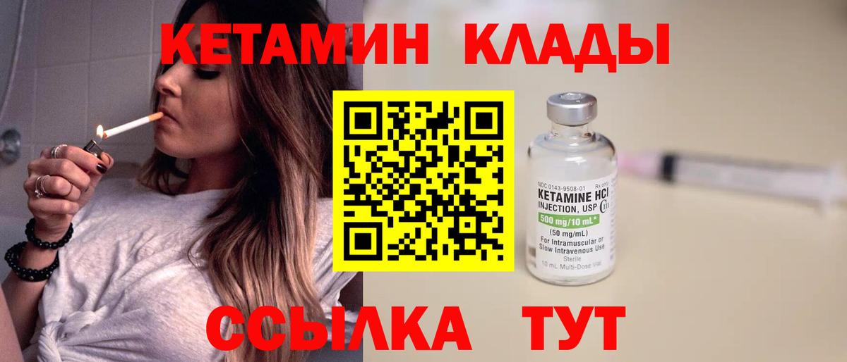 Волоколамск  КЕТАМИН ketamine  Вход с VPN 