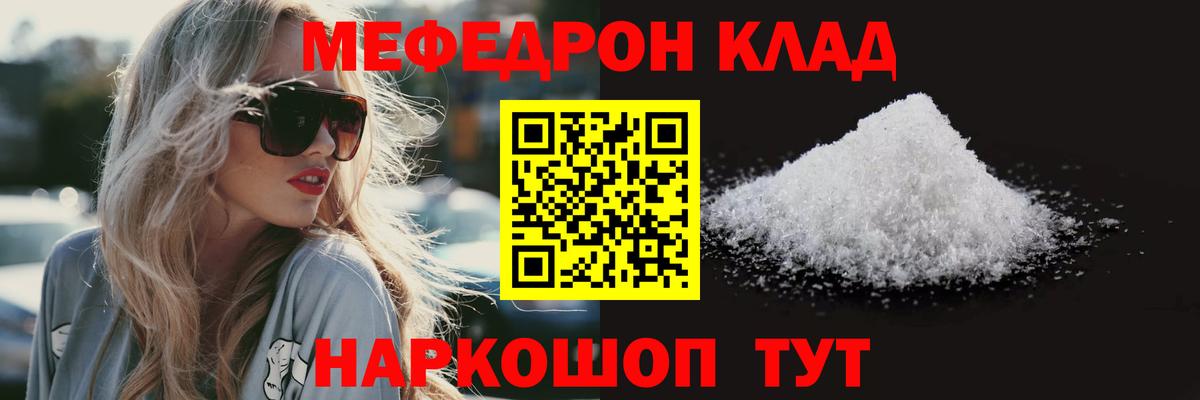 МЕФ Волоколамск