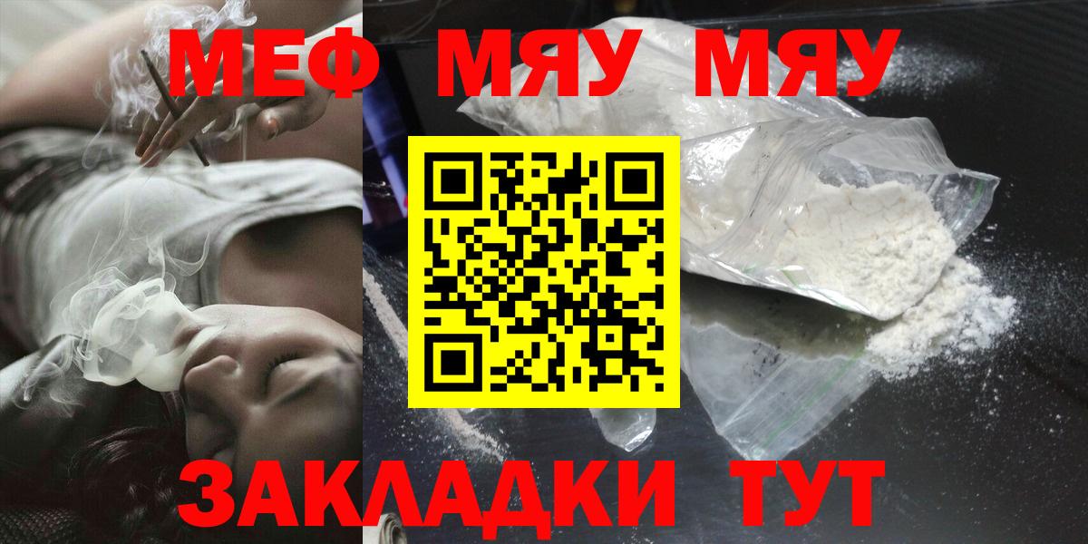 МЕФ  Меф мяу мяу  Вход с VPN  Волоколамск  Меф 4 MMC 