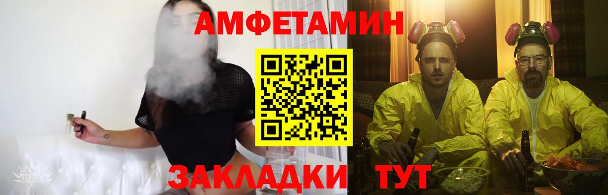 Волоколамск  МЕТАМФЕТАМИН винт  Вход с VPN 