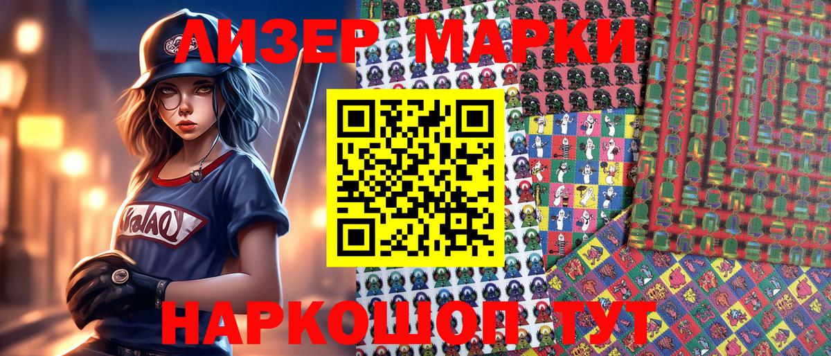 Марки 25I-NBOMe 1,5мг  Наркотические марки  Вход с VPN  Волоколамск  Марки 25I-NBOMe 1,5мг 